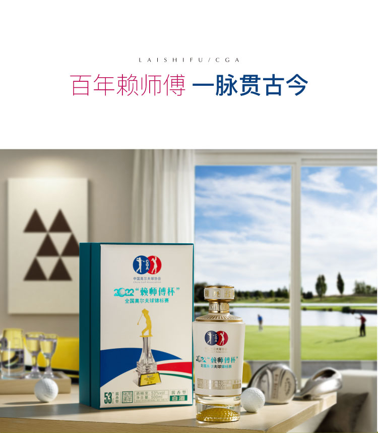 高尔夫球锦标赛定制酒(图5)
