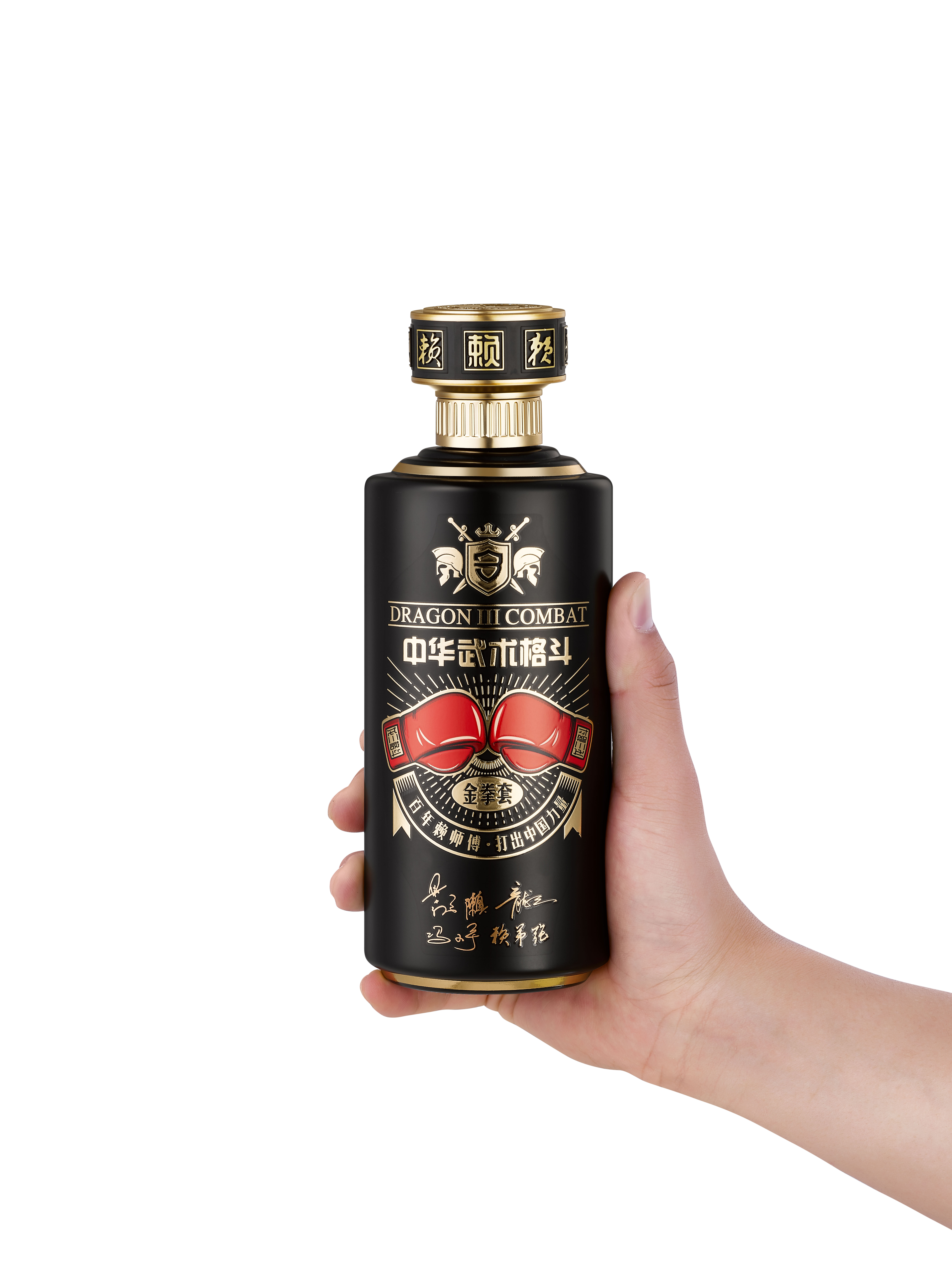 中户武术格斗定制酒(图4)