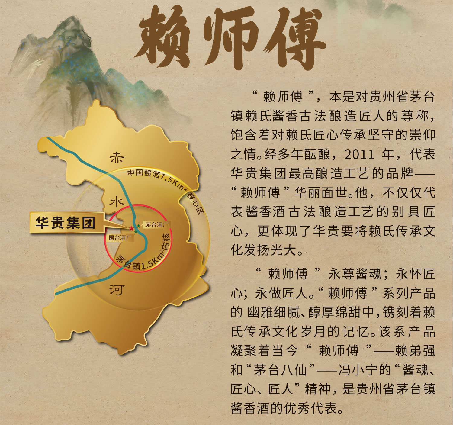 匠人(图3)