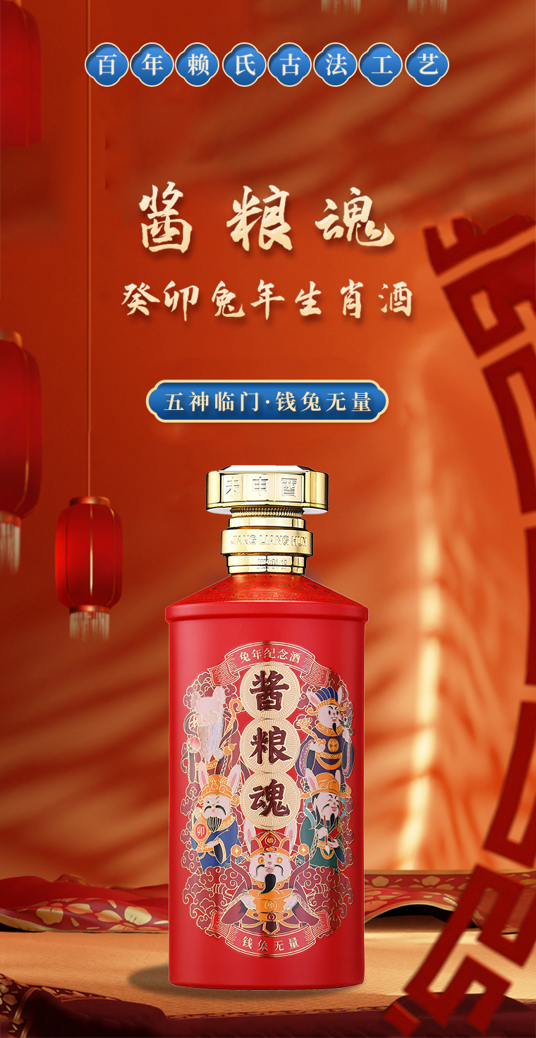 酱粮魂-兔年生肖款(图1)