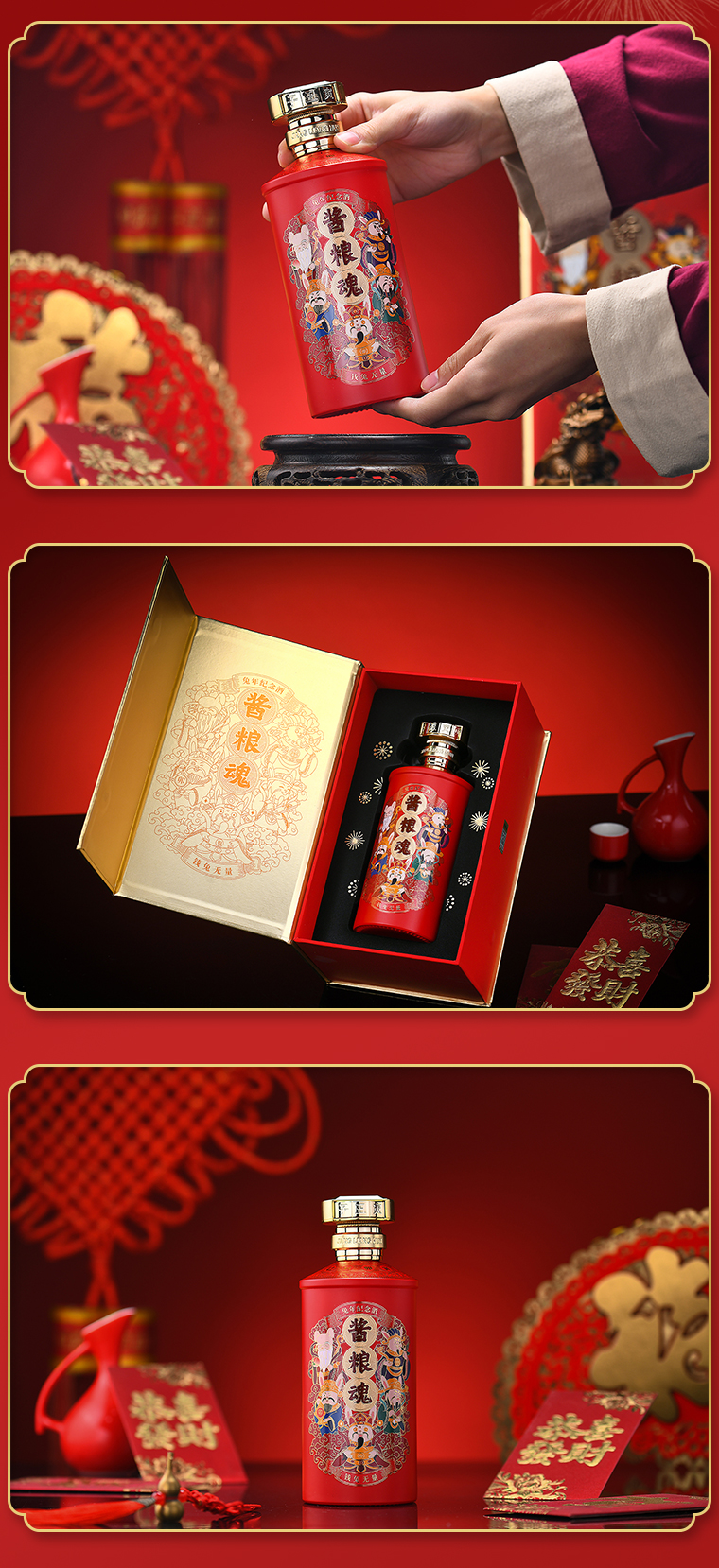 酱粮魂-兔年生肖款(图10)