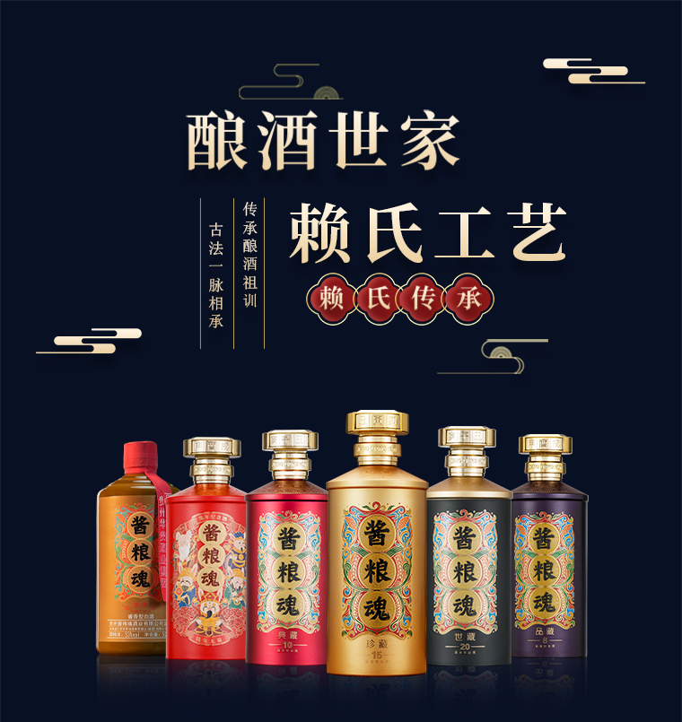 酱粮魂-品藏8(图1)