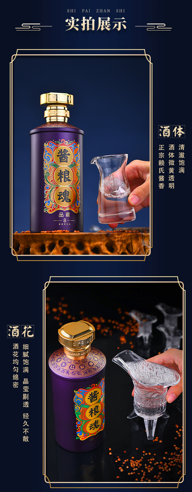 酱粮魂-品藏8(图10)