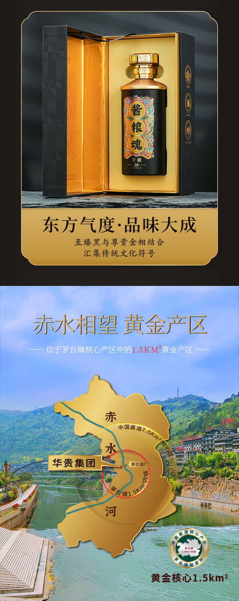酱粮魂-世藏20(图4)