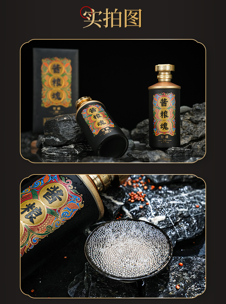 酱粮魂-世藏20(图9)