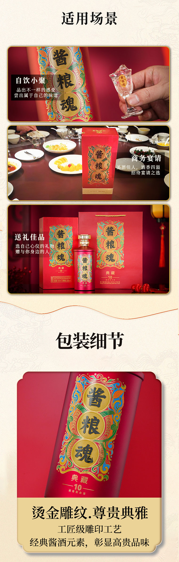 酱粮魂 典藏10(图11)